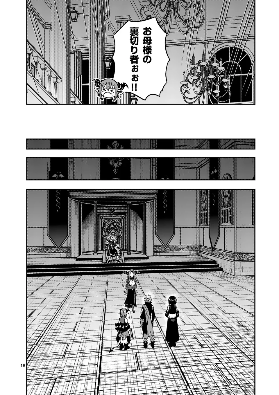 Power-Hara Genkai Yuusha, Maougun kara Koutaiguu de Scout sareru - Chapter 27 - Page 16